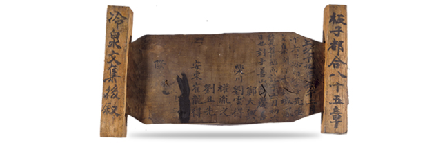 Information written on the back of a woodblock