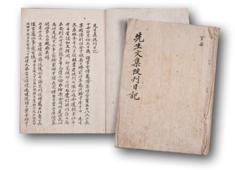 Revised Diary of Toegye Collection of Works